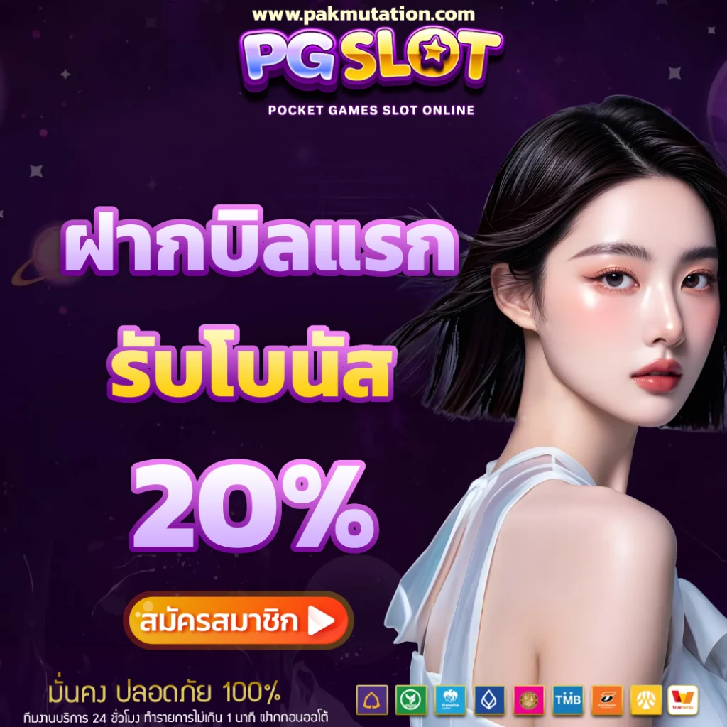เว็บ ปั่น สล็อต pg