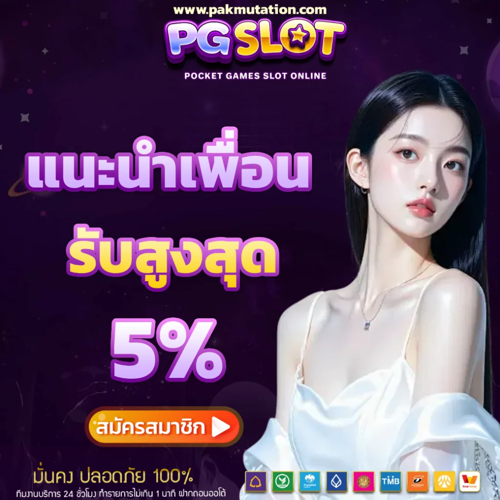 เว็บตรง สล็อต ฝากถอน ไม่มี ขั้นต่ำ 1 บาท ก็ ถอนได้